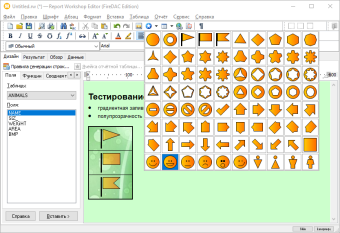 Вставка фигуры