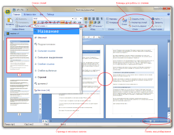 Новое в TRichView 14 и ScaleRichView 5