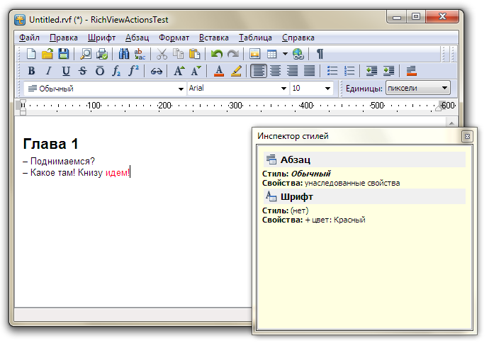 Инспектор стилей в RichViewActions Инспектор стилей