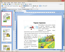 Главное окно демо-проекта “ActionTest” со ScaleRichView Главное окно демо-проекта “ActionTest” со ScaleRichView