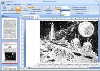 Пример ActionTest со ScaleRichView: новые иконки, единицы измерения